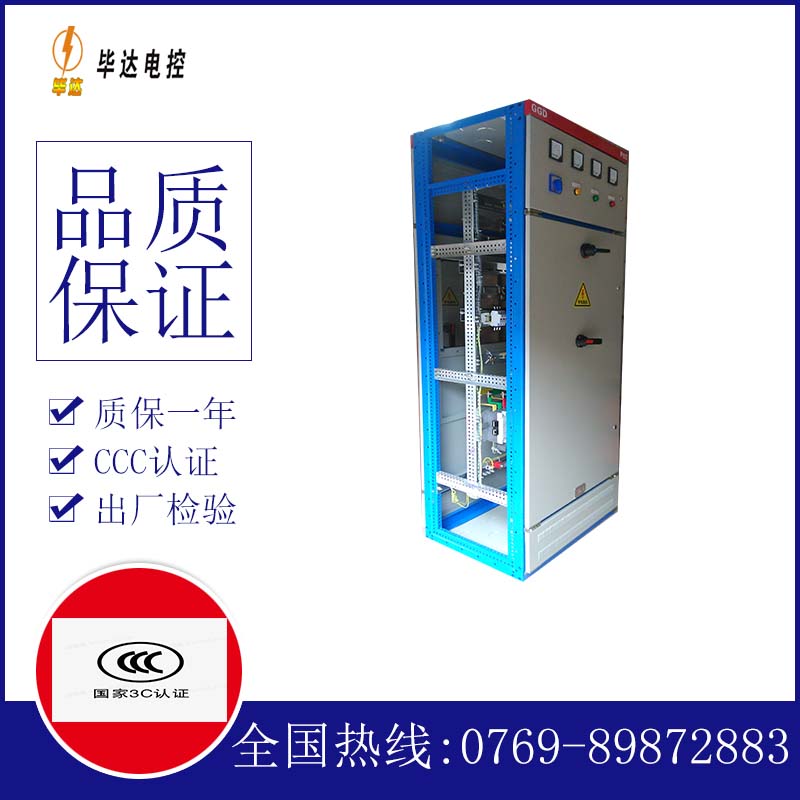 兵团五十一团GGD固定式开关柜