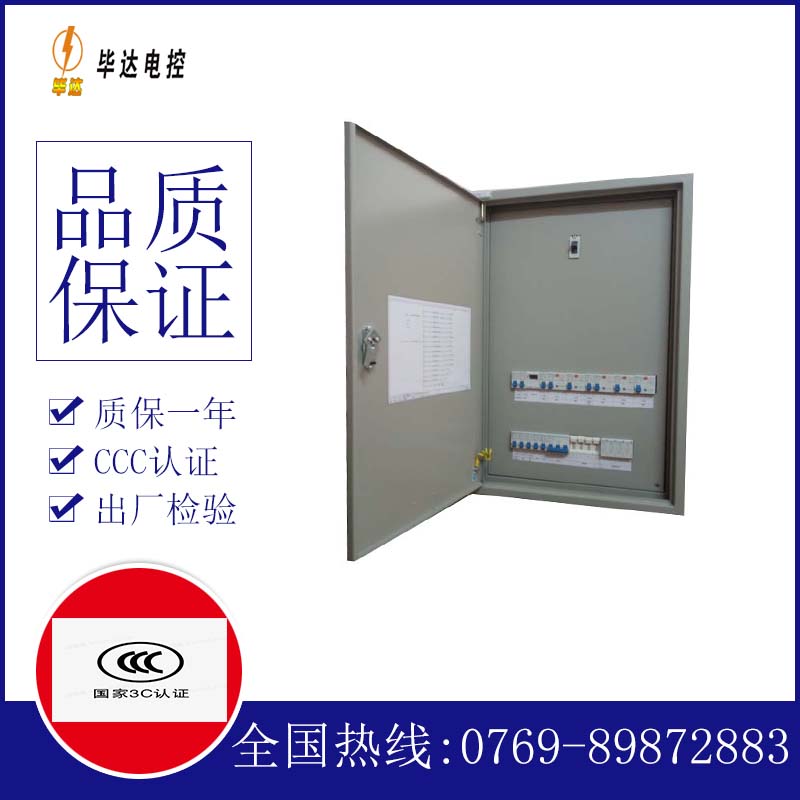 兵团五十一团控制盘